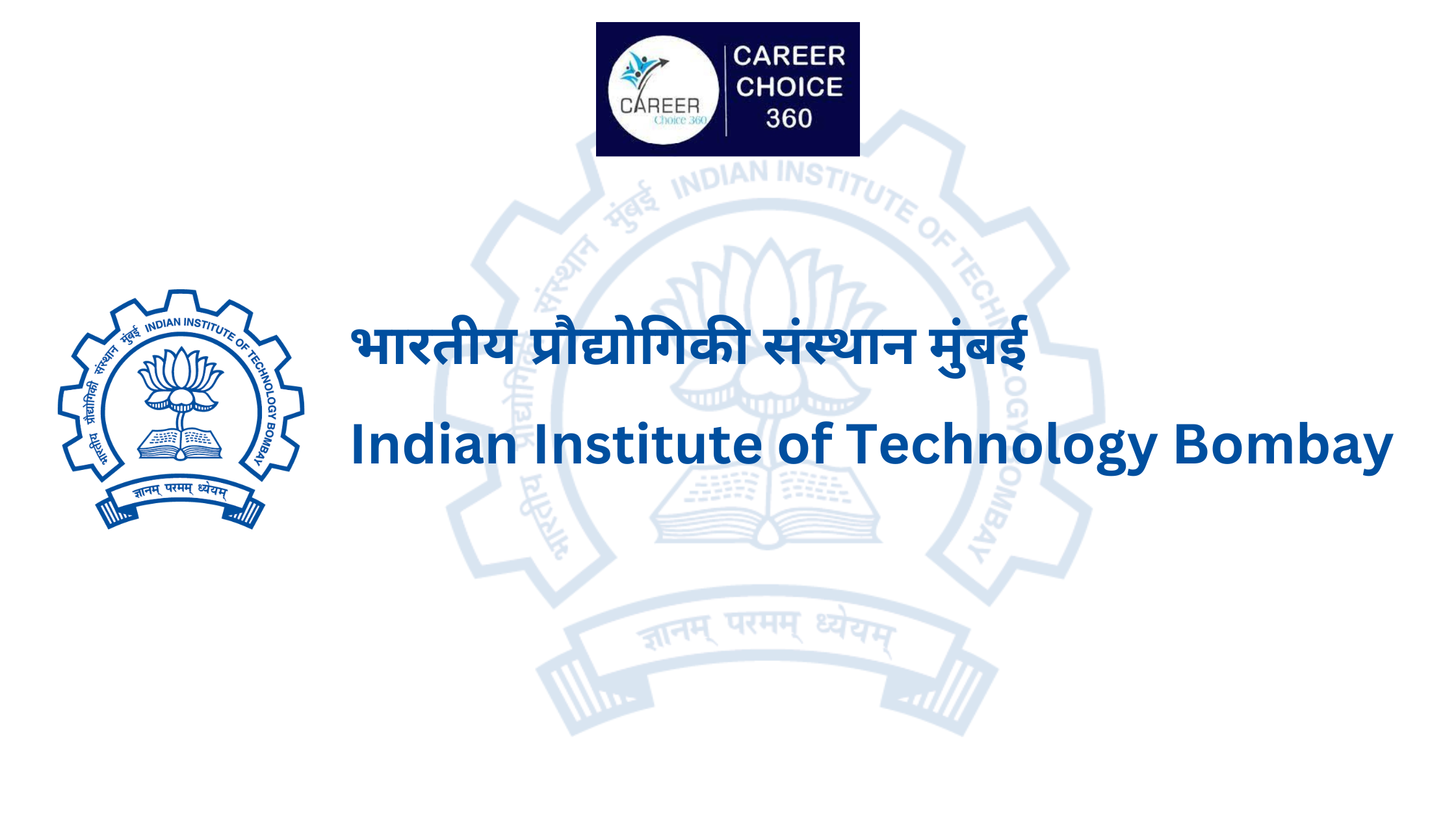 You are currently viewing Indian Institute of Technology (IIT Bombay) : Highlights, Courses, Fees, Admission, Eligibility, Selection Procedure, Placement, Ranking