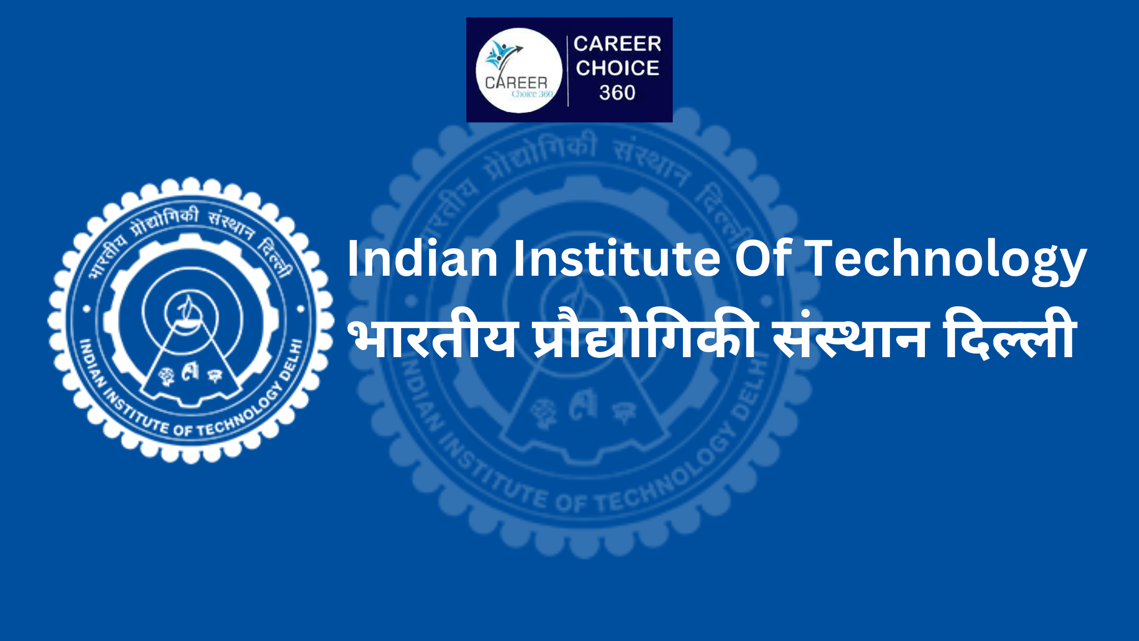 You are currently viewing Indian Institute Of Technology Delhi ( IIT Delhi ) : Course & Fees, Admission procedure, Rankings, and Placements